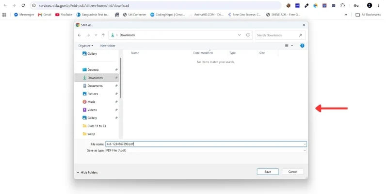 NID Card Download | ভোটার আইডি কার্ড ডাউনলোড করুন 4 ধাপ ৩ঃ ডাউনলোড করা ফাইল সংরক্ষণ করুন